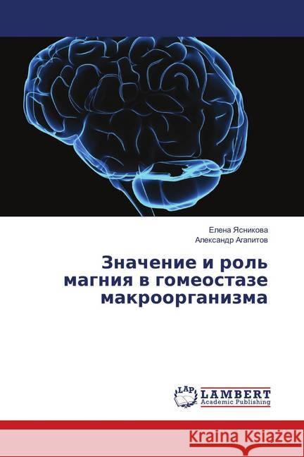 Znachenie i rol' magniya v gomeostaze makroorganizma Yasnikova, Elena; Agapitov, Alexandr 9786139818648 LAP Lambert Academic Publishing