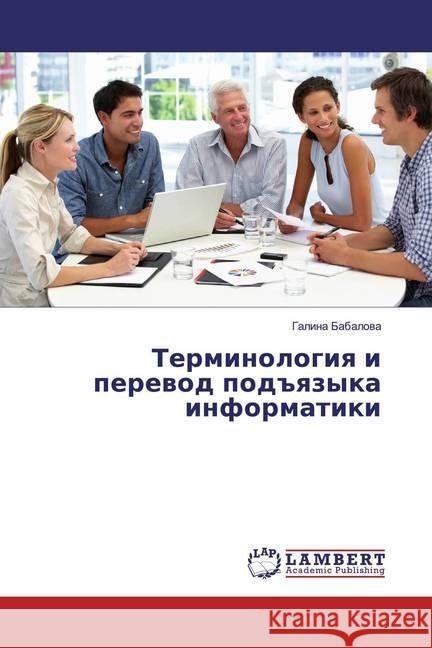 Terminologiq i perewod pod#qzyka informatiki Babalova, Galina 9786139819010 LAP Lambert Academic Publishing