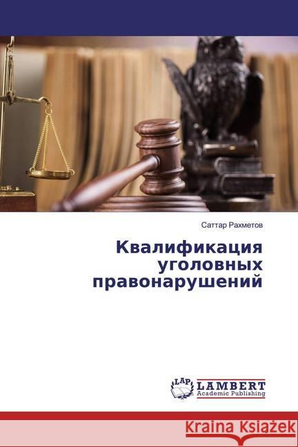Kwalifikaciq ugolownyh prawonarushenij Rahmetov, Sattar 9786139822447 LAP Lambert Academic Publishing