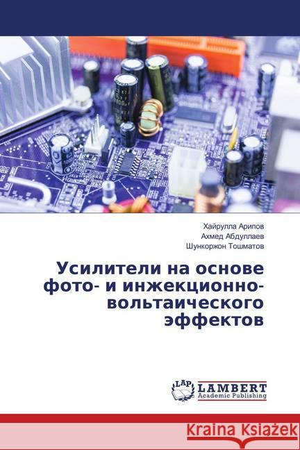 Usiliteli na osnove foto- i inzhekcionno-vol'taicheskogo jeffektov Aripov, Hajrulla; Abdullaev, Ahmed; Toshmatov, Shunkorzhon 9786139838097 LAP Lambert Academic Publishing