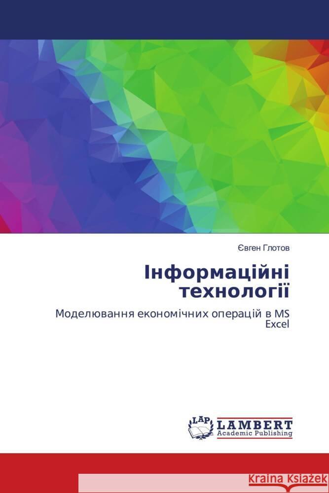Ukrainischer Titel ______, _____ 9786139843725 LAP Lambert Academic Publishing