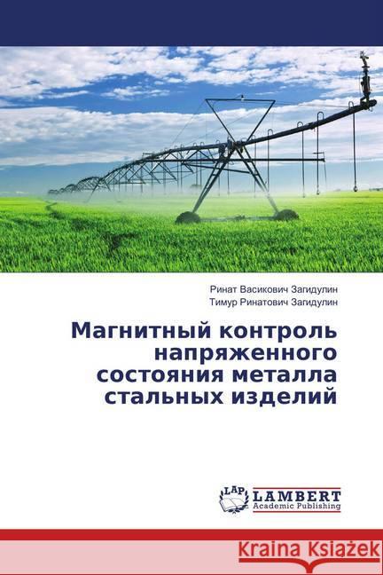 Magnitnyj kontrol' napryazhennogo sostoyaniya metalla stal'nyh izdelij Zagidulin, Rinat Vasikovich; Zagidulin, Timur Rinatovich 9786139844487 LAP Lambert Academic Publishing