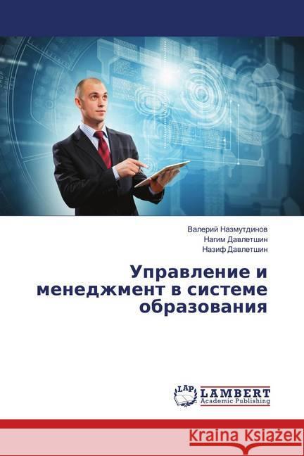 Upravlenie i menedzhment v sisteme obrazovaniya Nazmutdinov, Valerij; Davletshin, Nagim; Davletshin, Nazif 9786139846795 LAP Lambert Academic Publishing