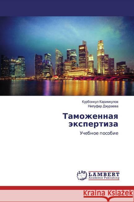 Tamozhennaq äxpertiza : Uchebnoe posobie Karimkulov, Kurbonkul; Dzhuraeva, Nilufar 9786139853205 LAP Lambert Academic Publishing