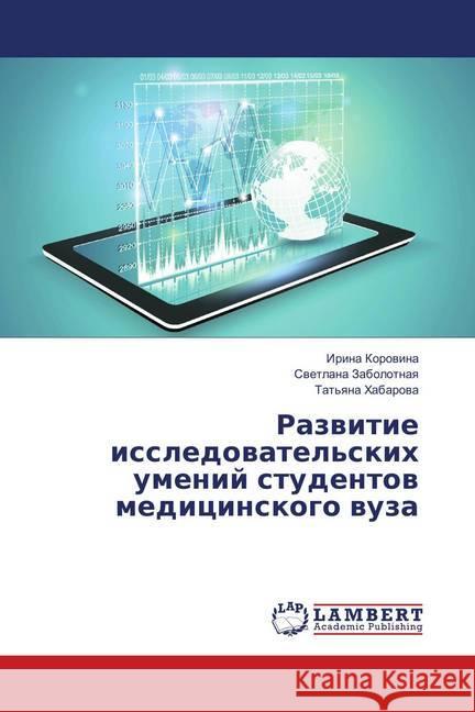 Razvitie issledovatel'skih umenij studentov medicinskogo vuza Korovina, Irina; Zabolotnaya, Svetlana 9786139853724 LAP Lambert Academic Publishing