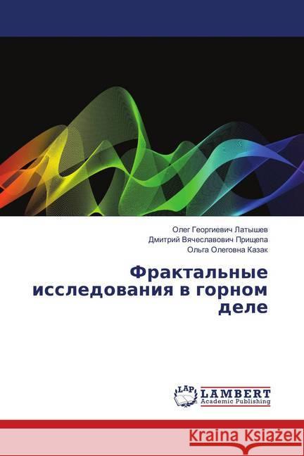 Fraktal'nye issledovaniya v gornom dele Latyshev, Oleg Georgievich; Prishhepa, Dmitrij Vyacheslavovich 9786139856756