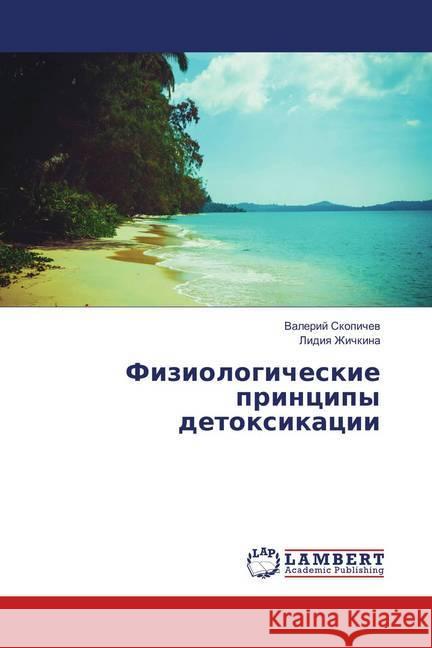 Fiziologicheskie principy detoxikacii Skopichev, Valerij; Zhichkina, Lidiya 9786139857098 LAP Lambert Academic Publishing