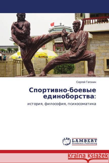 Sportiwno-boewye edinoborstwa: : istoriq, filosofiq, psihosomatika Gagonin, Sergej 9786139863235 LAP Lambert Academic Publishing