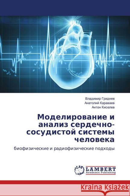 Modelirovanie i analiz serdechno-sosudistoj sistemy cheloveka : biofizicheskie i radiofizicheskie podhody Gridnev, Vladimir; Karavaev, Anatolij; Kiselev, Anton 9786139867974