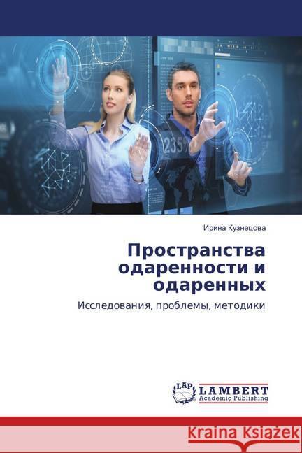 Prostranstva odarennosti i odarennyh : Issledovaniya, problemy, metodiki Kuznecova, Irina 9786139872435 LAP Lambert Academic Publishing