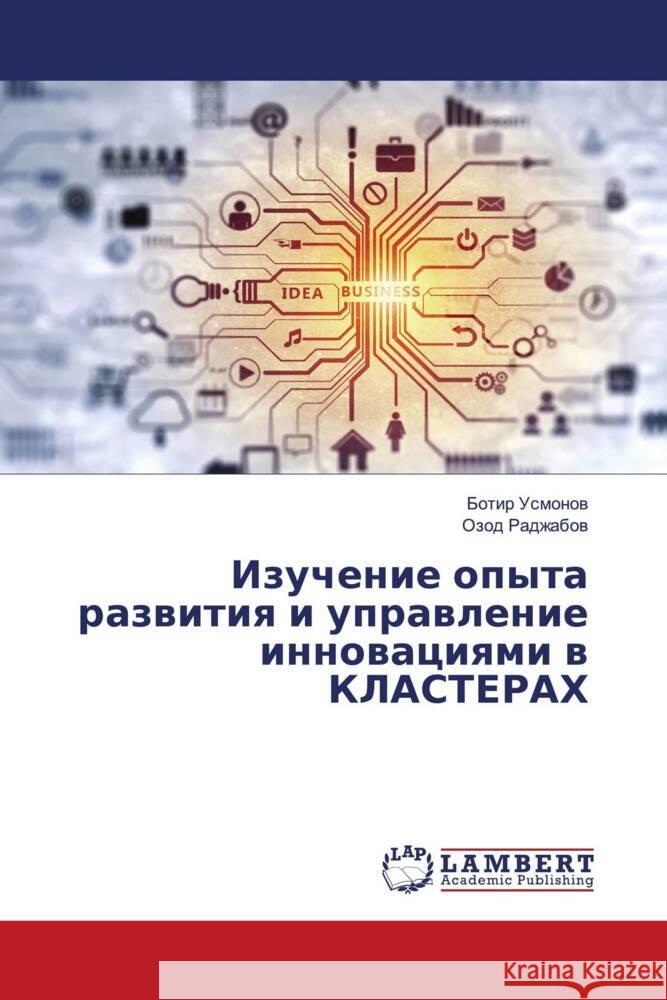 Izuchenie opyta razwitiq i uprawlenie innowaciqmi w KLASTERAH Usmonow, Botir, Radzhabow, Ozod 9786139875061 LAP Lambert Academic Publishing