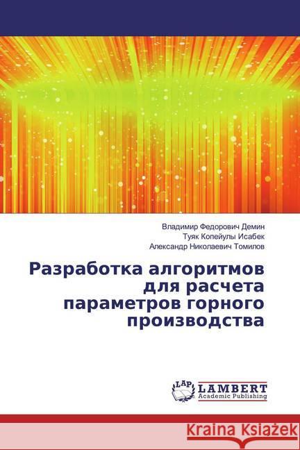 Razrabotka algoritmow dlq rascheta parametrow gornogo proizwodstwa Demin, Vladimir Fedorovich; Isabek, Tuyak Kopejuly; Tomilov, Alexandr Nikolaevich 9786139877454