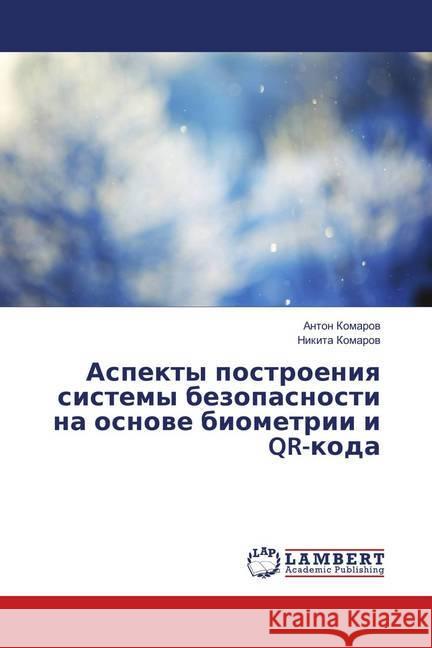 Aspekty postroeniya sistemy bezopasnosti na osnove biometrii i QR-koda Komarov, Anton; Komarov, Nikita 9786139882724