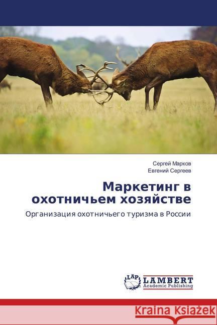 Marketing v ohotnich'em hozyajstve : Organizaciya ohotnich'ego turizma v Rossii Markov, Sergej; Sergeev, Evgenij 9786139886166