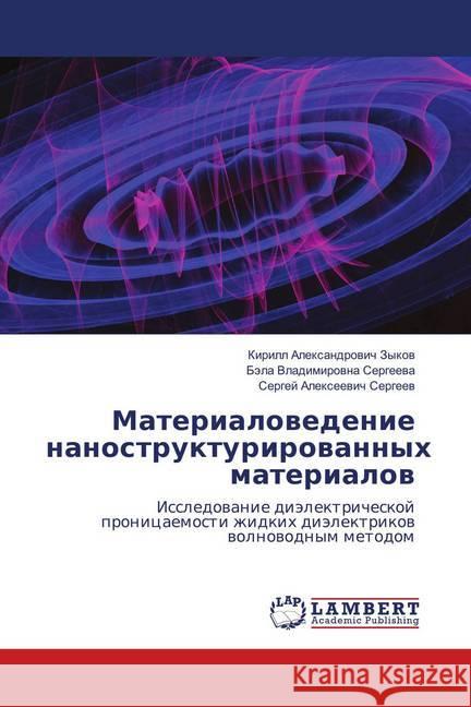 Materialovedenie nanostrukturirovannyh materialov : Issledovanie dijelektricheskoj pronicaemosti zhidkih dijelektrikov volnovodnym metodom Zykov, Kirill Alexandrovich; Sergeeva, Bjela Vladimirovna; Sergeev, Sergej Alexeevich 9786139886692