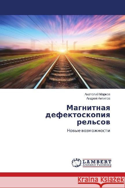 Magnitnaya defektoskopiya rel'sov : Novye vozmozhnosti Markov, Anatolij; Antipov, Andrej 9786139887644 LAP Lambert Academic Publishing