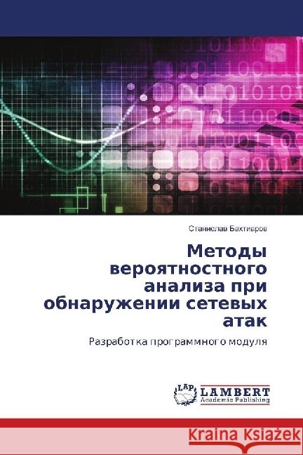 Metody veroyatnostnogo analiza pri obnaruzhenii setevyh atak : Razrabotka programmnogo modulya Bahtiarov, Stanislav 9786139889495 LAP Lambert Academic Publishing