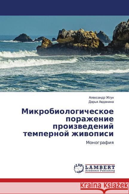 Mikrobiologicheskoe porazhenie proizvedenij tempernoj zhivopisi : Monografiya Zhgun, Alexandr 9786139893447 LAP Lambert Academic Publishing