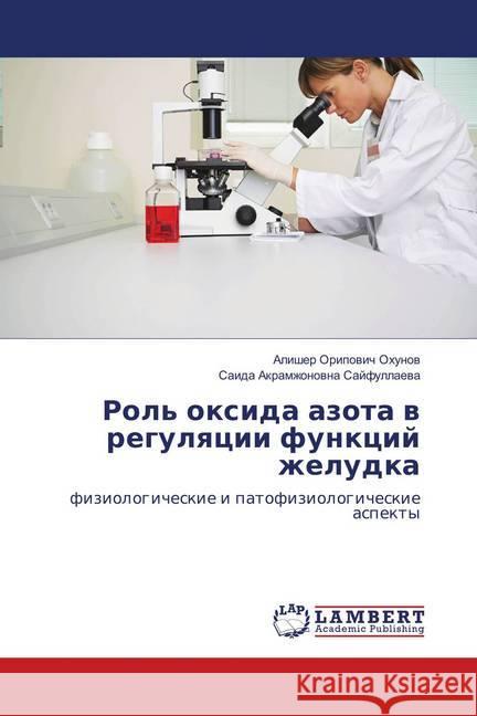 Rol' oxida azota v regulyacii funkcij zheludka : fiziologicheskie i patofiziologicheskie aspekty Ohunov, Alisher Oripovich; Sajfullaeva, Saida Akramzhonovna 9786139893836 LAP Lambert Academic Publishing