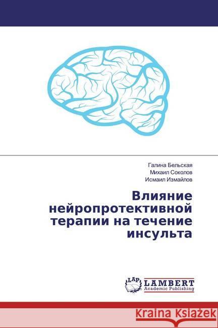 Vliqnie nejroprotektiwnoj terapii na techenie insul'ta Sokolov, Mihail; Izmajlov, Ismail 9786139896219