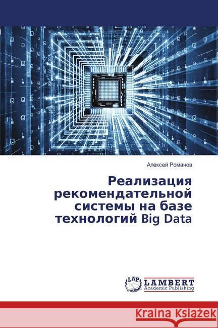 Realizaciq rekomendatel'noj sistemy na baze tehnologij Big Data Romanov, Alexej 9786139897391