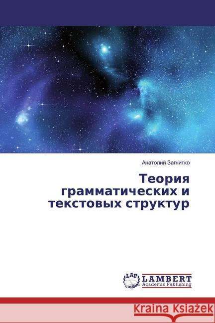 Teoriq grammaticheskih i textowyh struktur Zagnitko, Anatolij 9786139898473 LAP Lambert Academic Publishing