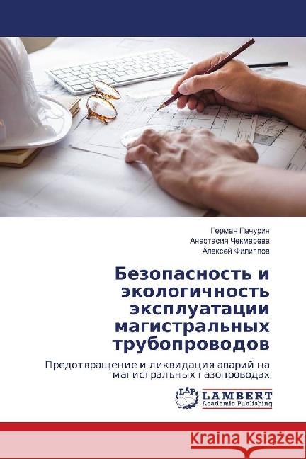 Bezopasnost' i jekologichnost' jexpluatacii magistral'nyh truboprovodov : Predotvrashhenie i likvidaciya avarij na magistral'nyh gazoprovodah Pachurin, German; Chekmareva, Anastasiya; Filippov, Alexej 9786139898589