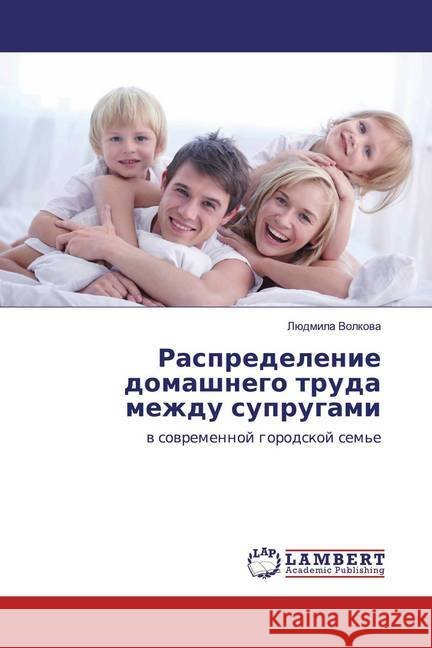 Raspredelenie domashnego truda mezhdu suprugami : w sowremennoj gorodskoj sem'e Volkova, Ljudmila 9786139898855