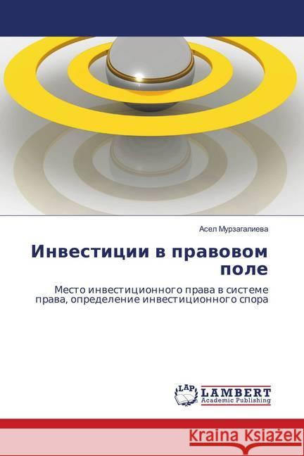 Investicii v pravovom pole : Mesto investicionnogo prava v sisteme prava, opredelenie investicionnogo spora Murzagalieva, Asel 9786139901678