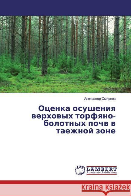 Ocenka osusheniq werhowyh torfqno-bolotnyh pochw w taezhnoj zone Smirnow, Alexandr 9786139910342 LAP Lambert Academic Publishing