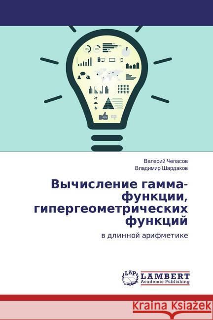 Vychislenie gamma-funkcii, gipergeometricheskih funkcij : w dlinnoj arifmetike Chepasov, Valerij; Shardakov, Vladimir 9786139927852 LAP Lambert Academic Publishing