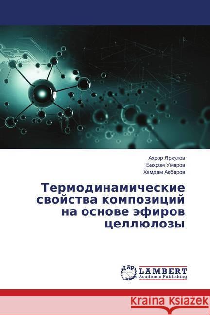 Termodinamicheskie svojstva kompozicij na osnove jefirov celljulozy Yarkulov, Ahror; Umarov, Bahrom; Akbarov, Hamdam 9786139928385 LAP Lambert Academic Publishing