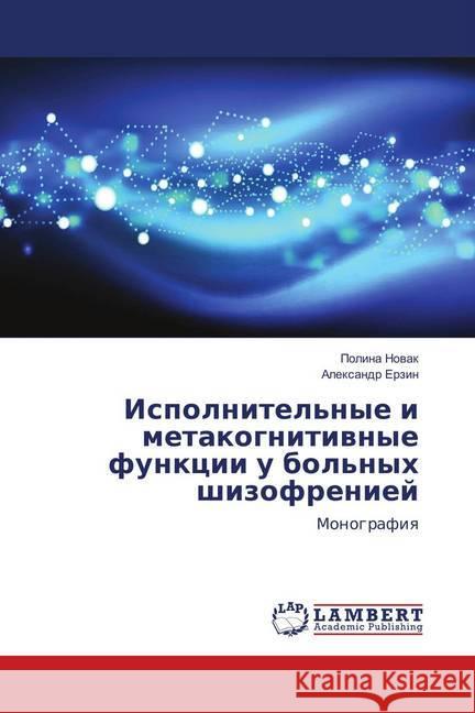 Ispolnitel'nye i metakognitivnye funkcii u bol'nyh shizofreniej : Monografiya Novak, Polina; Erzin, Alexandr 9786139931613 LAP Lambert Academic Publishing