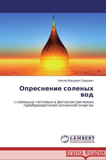 Opresnenie solenyh wod : s pomosch'ü teplowyh i fotoälektricheskih preobrazowatelej solnechnoj änergii Zhasurzhon Saidovich, Ahatov 9786139933303 LAP Lambert Academic Publishing