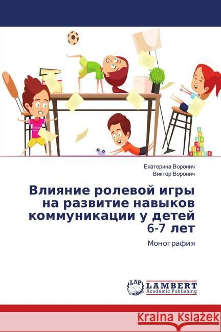 Vliyanie rolevoj igry na razvitie navykov kommunikacii u detej 6-7 let : Monografiya Voronich, Ekaterina; Voronich, Viktor 9786139940547