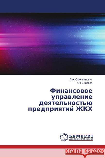 Finansovoe upravlenie deyatel'nost'ju predpriyatij ZhKH Zerova, O.N. 9786139948543 LAP Lambert Academic Publishing