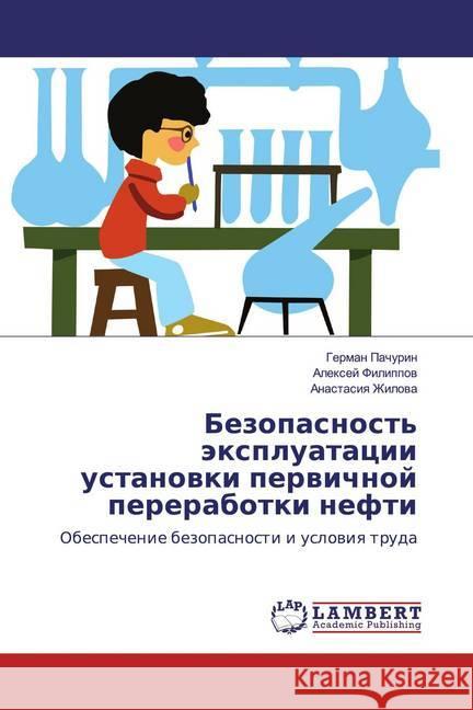 Bezopasnost' äxpluatacii ustanowki perwichnoj pererabotki nefti : Obespechenie bezopasnosti i uslowiq truda Pachurin, German; Filippov, Alexej; Zhilova, Anastasiya 9786139951390