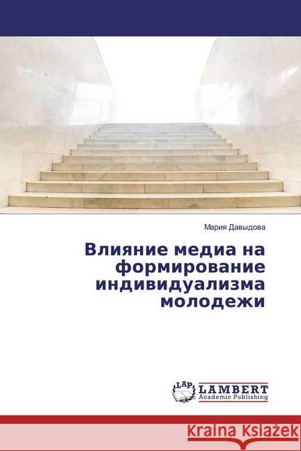 Vliqnie media na formirowanie indiwidualizma molodezhi Davydova, Mariya 9786139951512