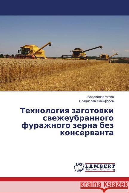 Tehnologiya zagotovki svezheubrannogo furazhnogo zerna bez konservanta Uglin, Vladislav; Nikiforov, Vladislav 9786139952922 LAP Lambert Academic Publishing