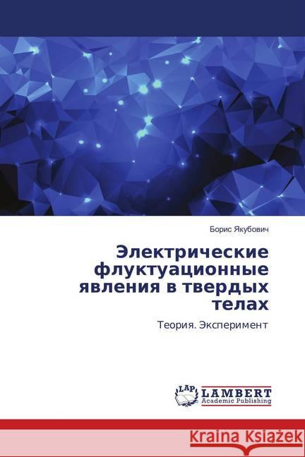 Jelektricheskie fluktuacionnye yavleniya v tverdyh telah : Teoriya. Jexperiment Yakubovich, Boris 9786139955428 LAP Lambert Academic Publishing