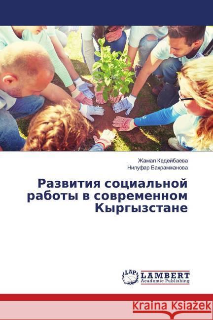 Razvitiya social'noj raboty v sovremennom Kyrgyzstane Kedejbaeva, Zhamal; Bahramzhanova, Nilufar 9786139962235