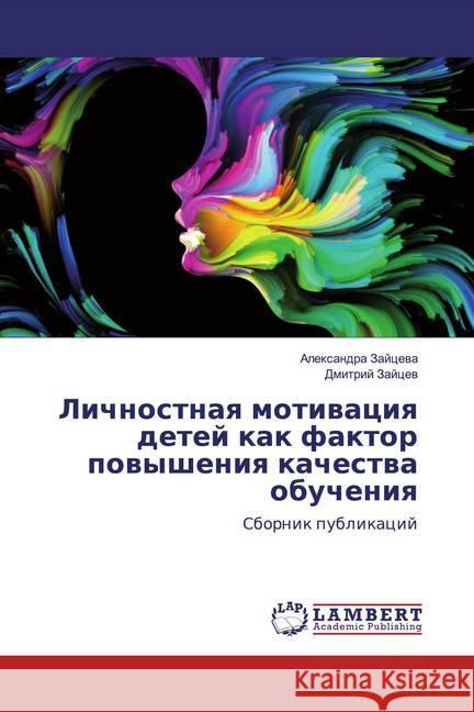 Lichnostnaq motiwaciq detej kak faktor powysheniq kachestwa obucheniq : Sbornik publikacij Zajceva, Alexandra; Zajcev, Dmitrij 9786139976102 LAP Lambert Academic Publishing