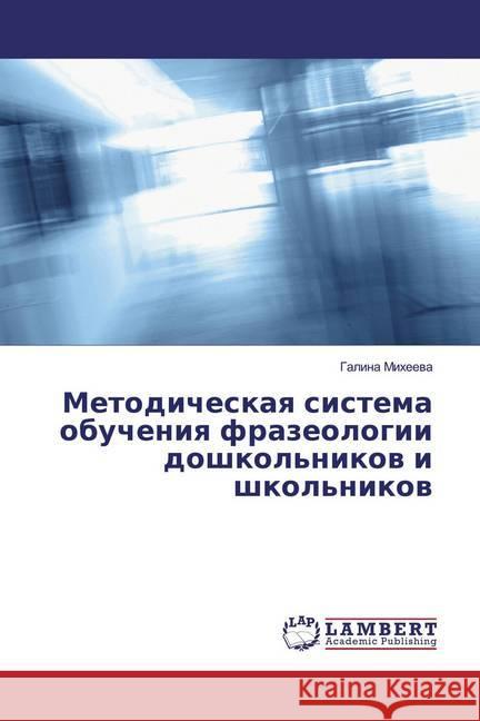 Metodicheskaq sistema obucheniq frazeologii doshkol'nikow i shkol'nikow Miheeva, Galina 9786139979530