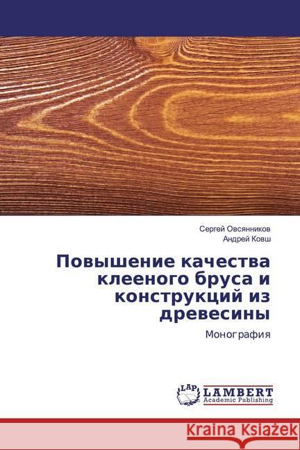 Powyshenie kachestwa kleenogo brusa i konstrukcij iz drewesiny : Monografiq Ovsyannikov, Sergej; Kovsh, Andrej 9786139982073