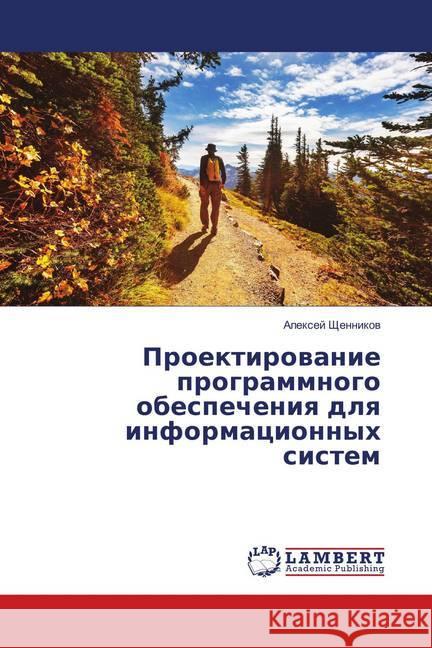 Proektirovanie programmnogo obespecheniya dlya informacionnyh sistem Shhennikov, Alexej 9786139982776