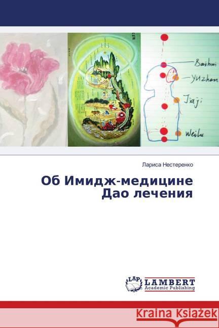 Ob Imidzh-medicine Dao lecheniq Nesterenko, Larisa 9786139986842