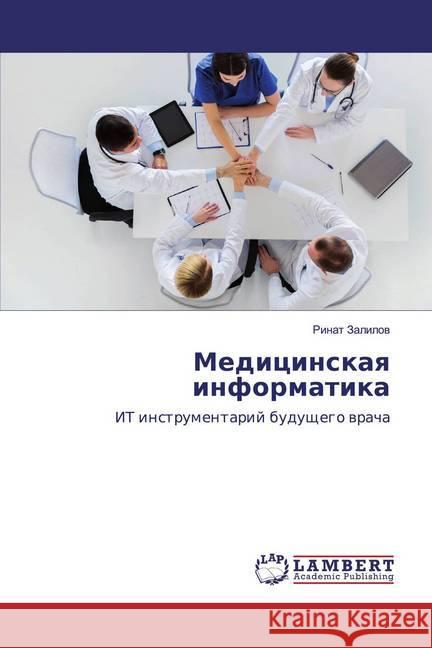 Medicinskaq informatika : IT instrumentarij buduschego wracha Zalilov, Rinat 9786139994809 LAP Lambert Academic Publishing