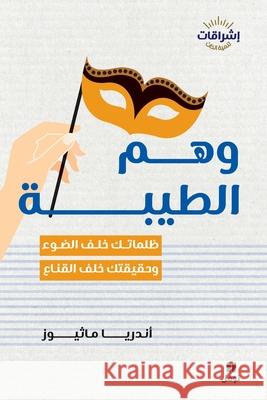 وهم الطيبة-Letting go of good أندري 9786140601369 Hachette Antoine