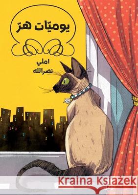 يوميّات هر - غلاف عادي-Yawmiyat Herr - Ġila املي ن 9786144383728 Hachette Antoine