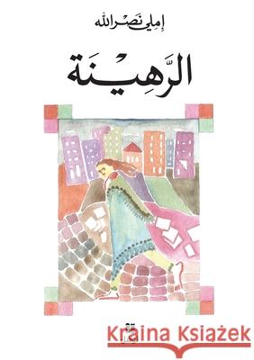 الرهينة-Al Rahina املي ن 9786144388570 Hachette Antoine